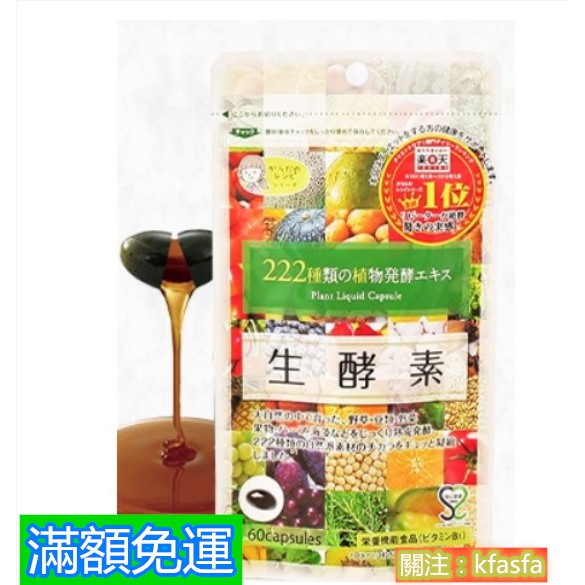 生酵素222粉 團購與ptt推薦 年9月 飛比價格