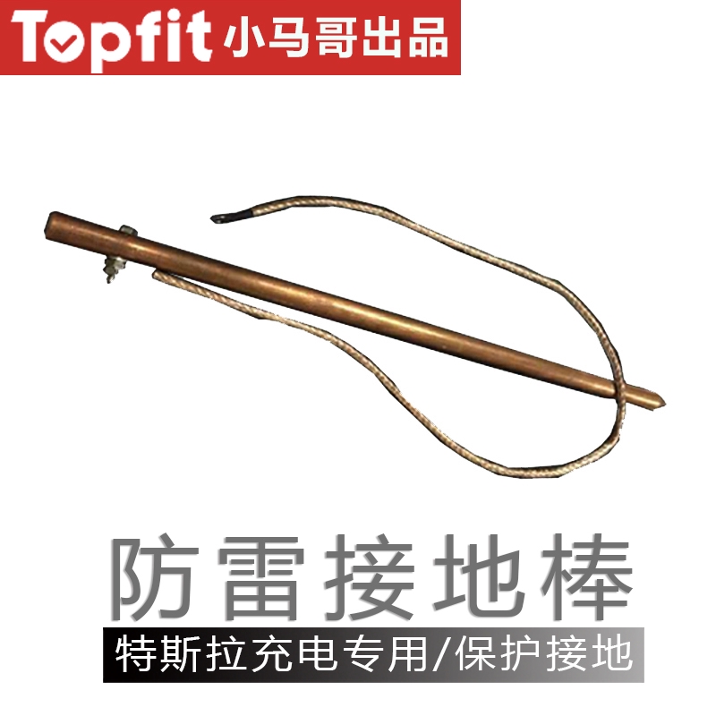 接地銅棒-找便宜與比價錢-2020年9月|飛比價格