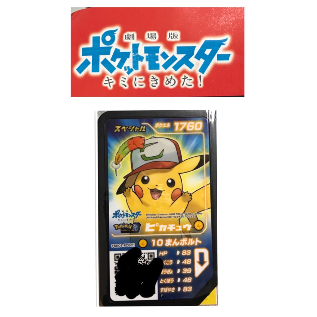Pokemon Gaole 皮卡丘 團購與ptt推薦 年6月 飛比價格