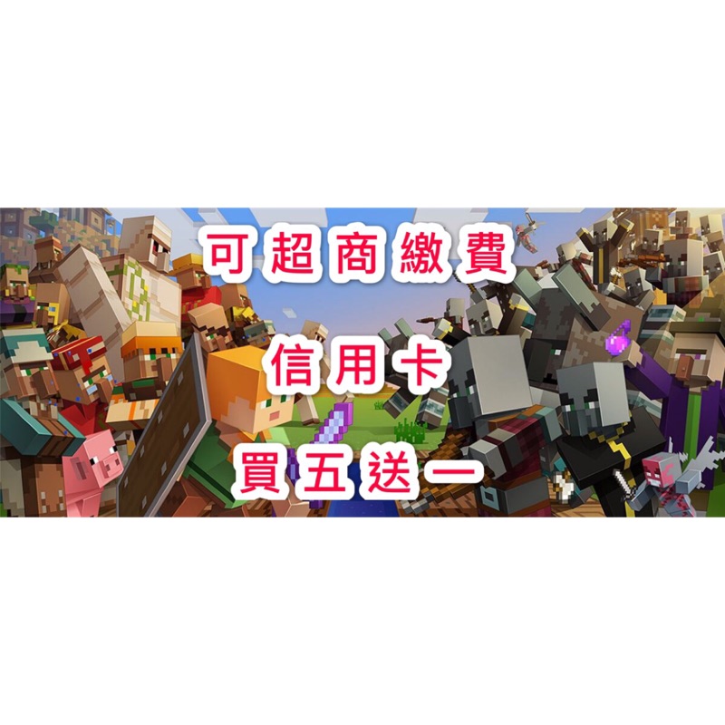 Minecraft帳號 團購與ptt推薦 年6月 飛比價格