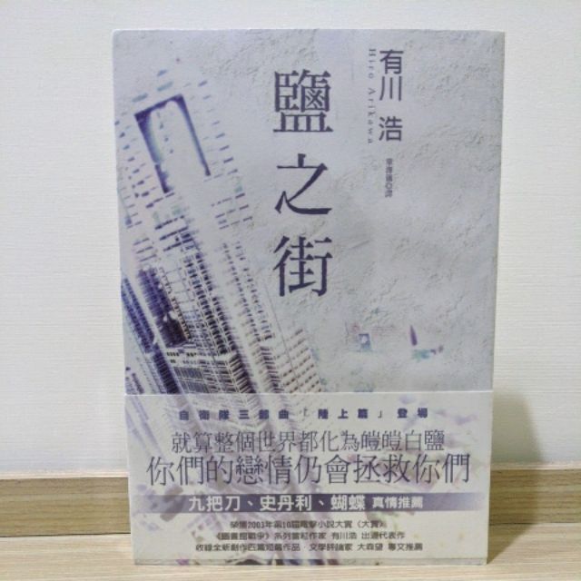 鹽之街 團購與ptt推薦 年6月 飛比價格