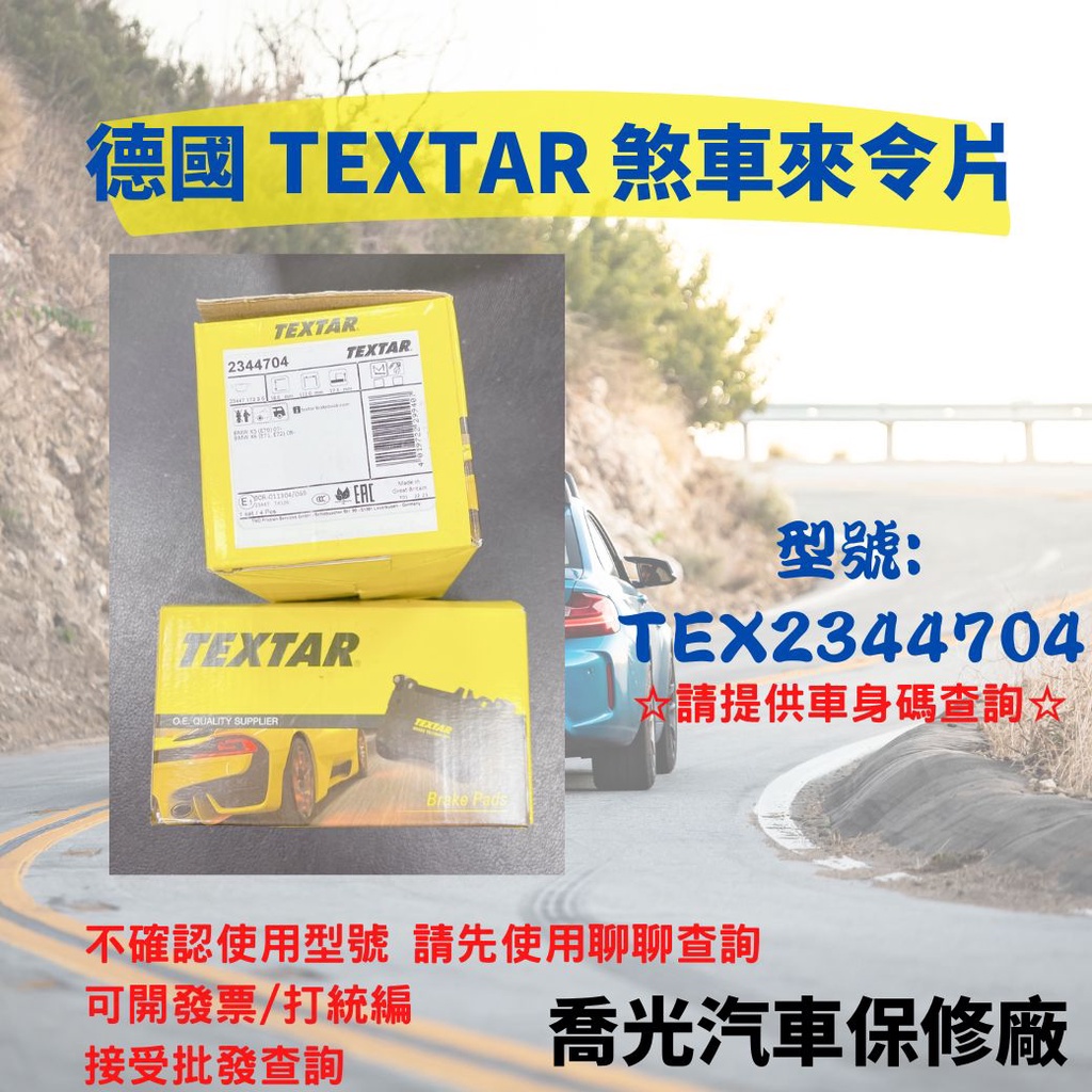 Textar Tex Bmw