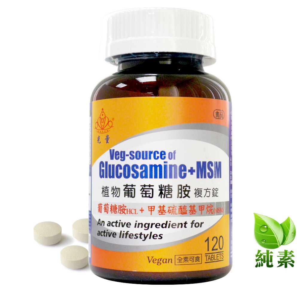 素食葡萄糖胺 團購與ptt推薦 年9月 飛比價格