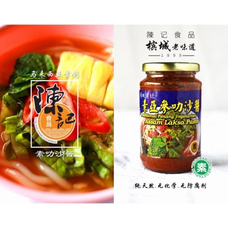 素食叻沙 團購與ptt推薦 年9月 飛比價格