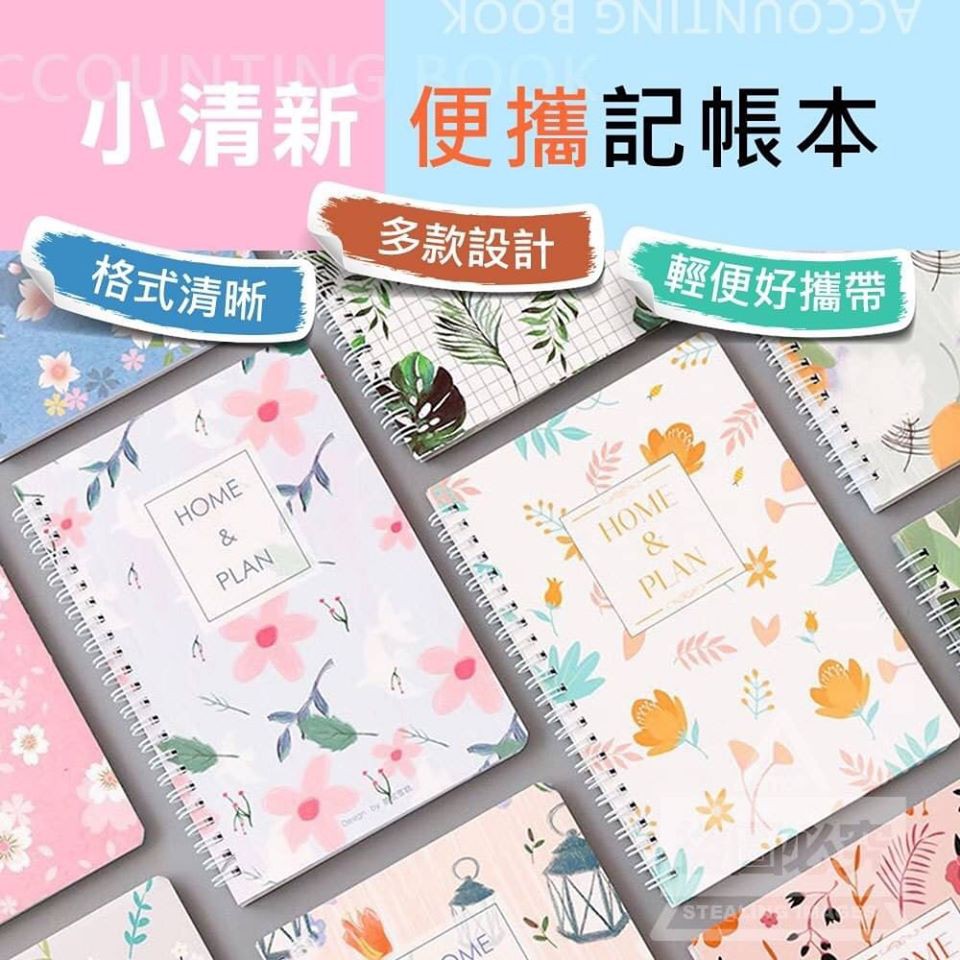 記帳本小 團購與ptt推薦 年11月 飛比價格