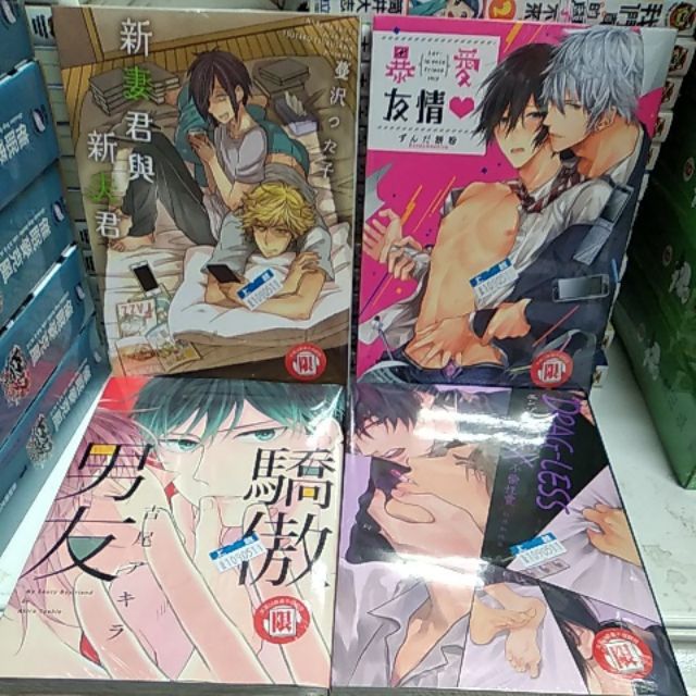 東立bl漫畫 團購與ptt推薦 年10月 飛比價格