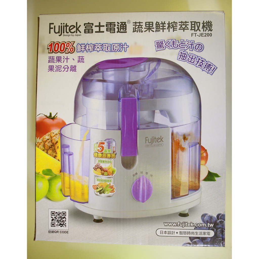Fujitek蔬果 團購與ptt推薦 2020年9月 飛比價格