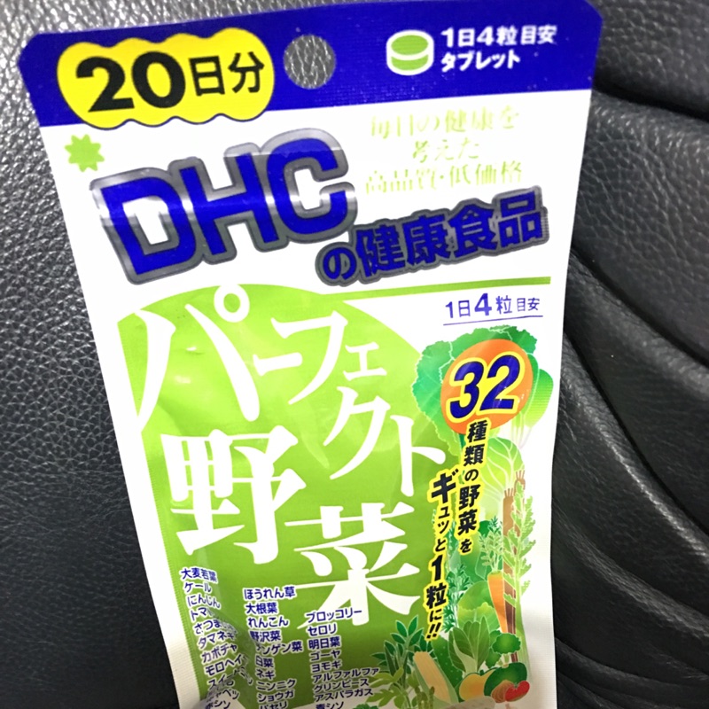 Dhc蔬菜錠 團購與ptt推薦 年9月 飛比價格