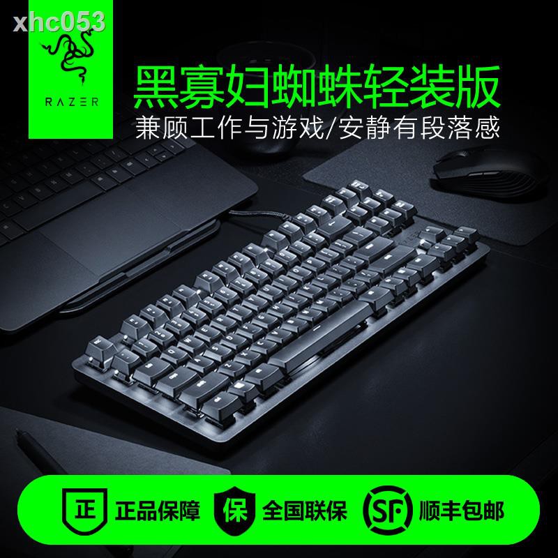 Razer白色鍵盤 團購與ptt推薦 2020年10月 飛比價格
