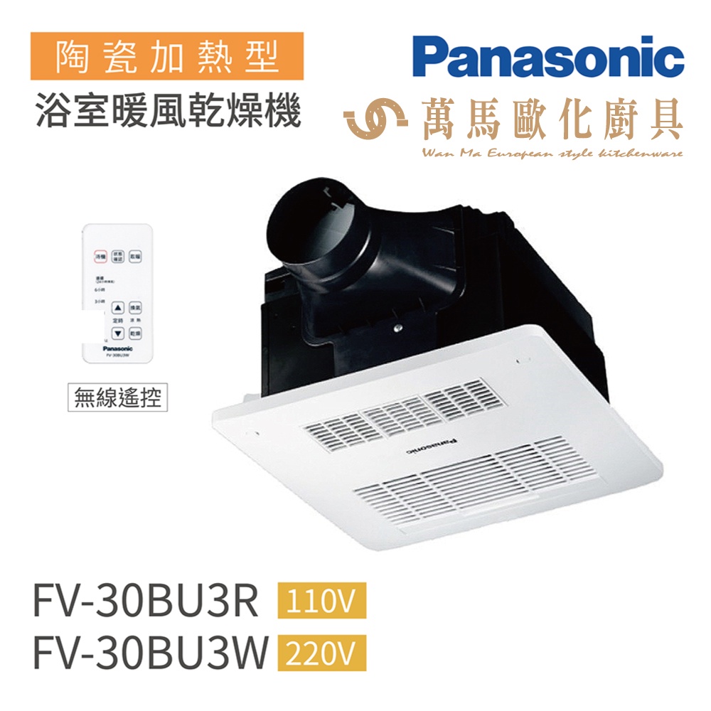 パナソニック 脱衣室暖房乾燥機 GVL5750 Panasonic GVL5750 浴室暖房乾燥機
