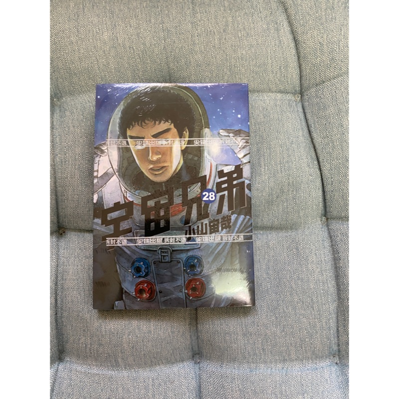 宇宙兄弟漫畫 團購與ptt推薦 年10月 飛比價格