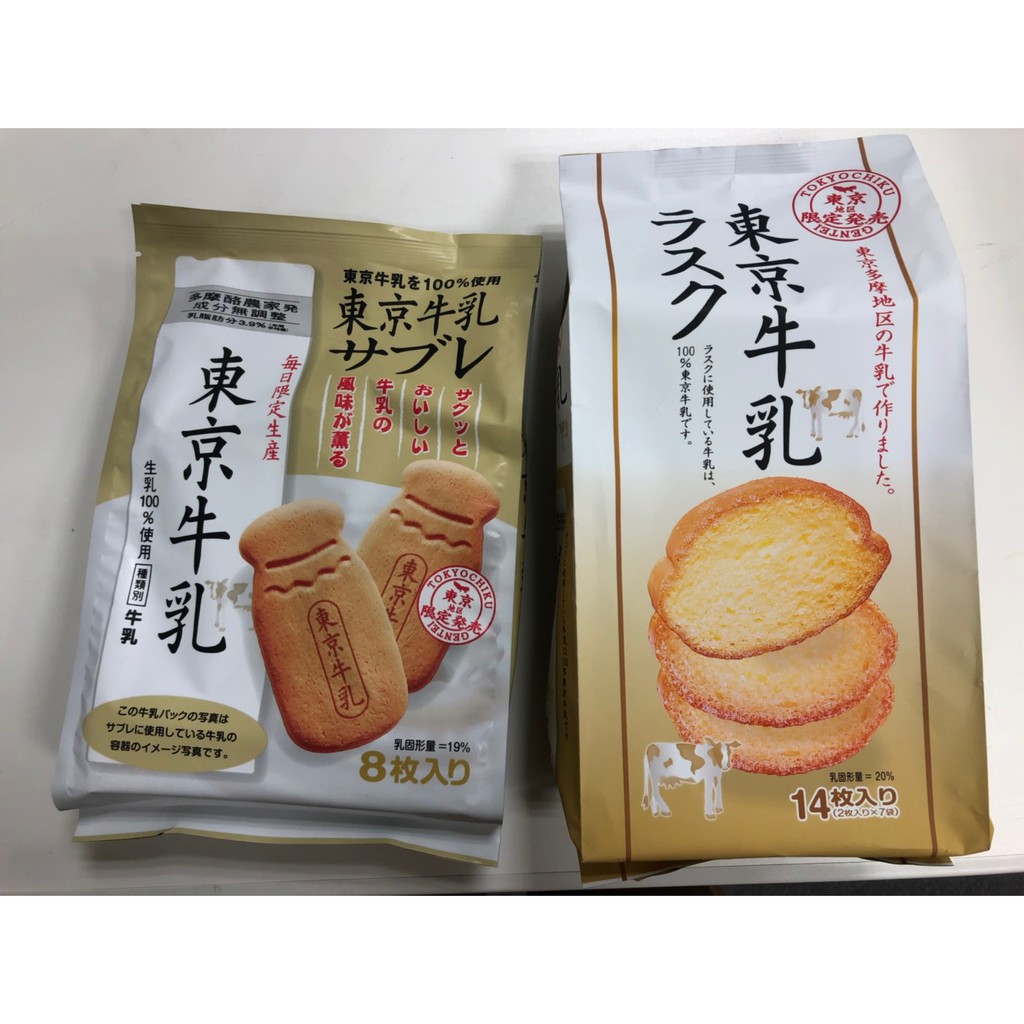 東京牛奶吐司 團購與ptt推薦 年9月 飛比價格