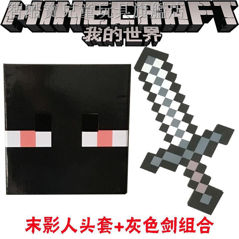 Minecraft道具武器 團購與ptt推薦 年8月 飛比價格