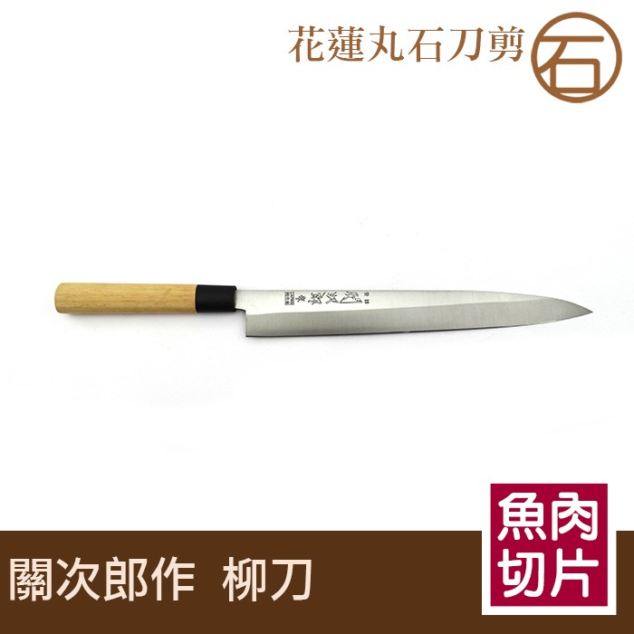 關次郎牛刀 團購與ptt推薦 2020年8月 飛比價格