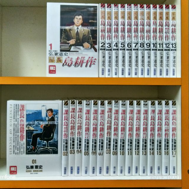 弘兼憲史課長島耕作 團購與ptt推薦 年9月 飛比價格