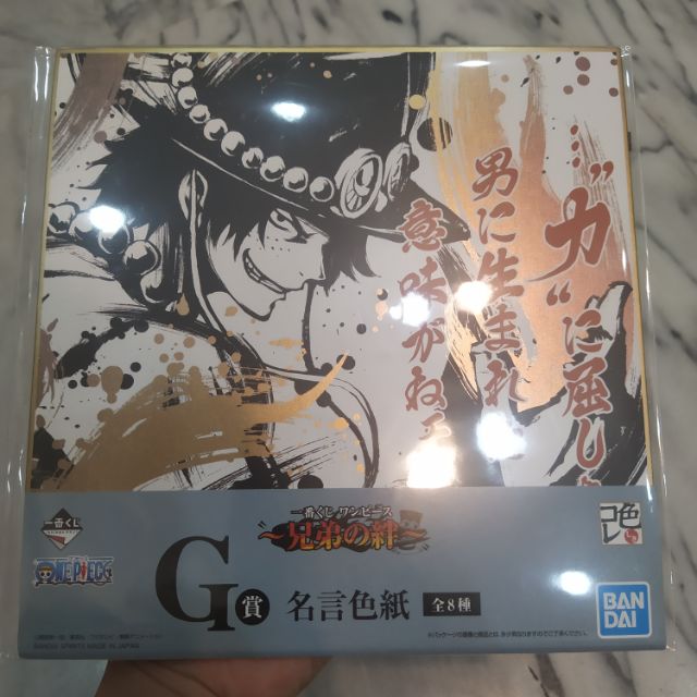 一番賞色紙海賊 團購與ptt推薦 年10月 飛比價格