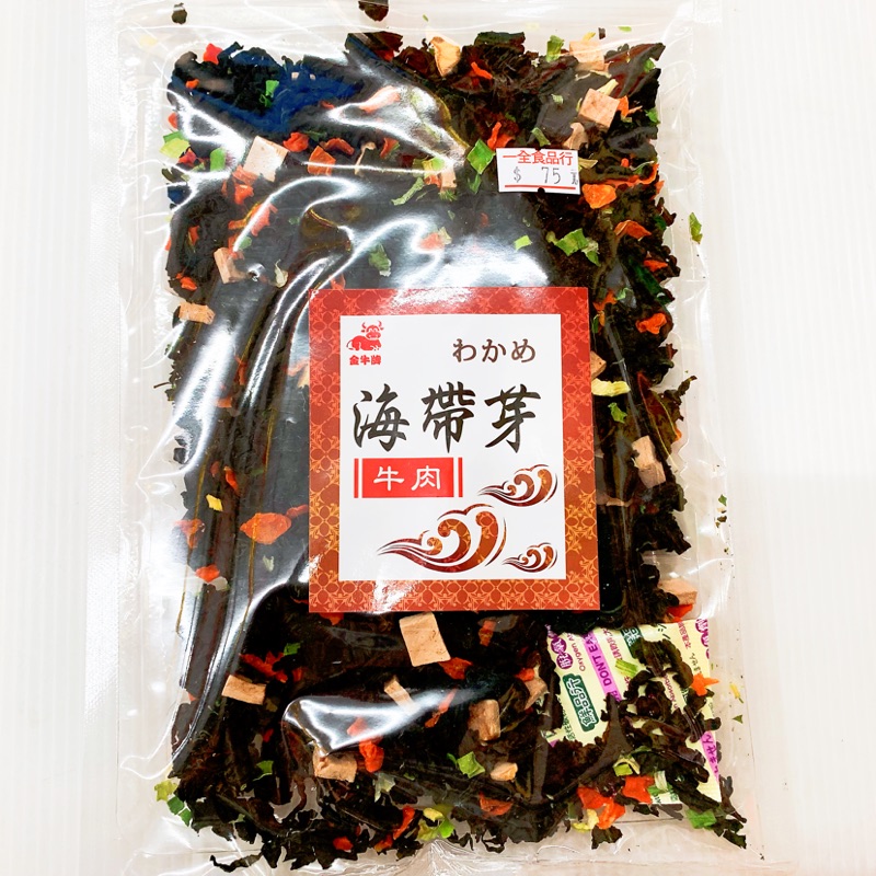海帶芽(牛肉)