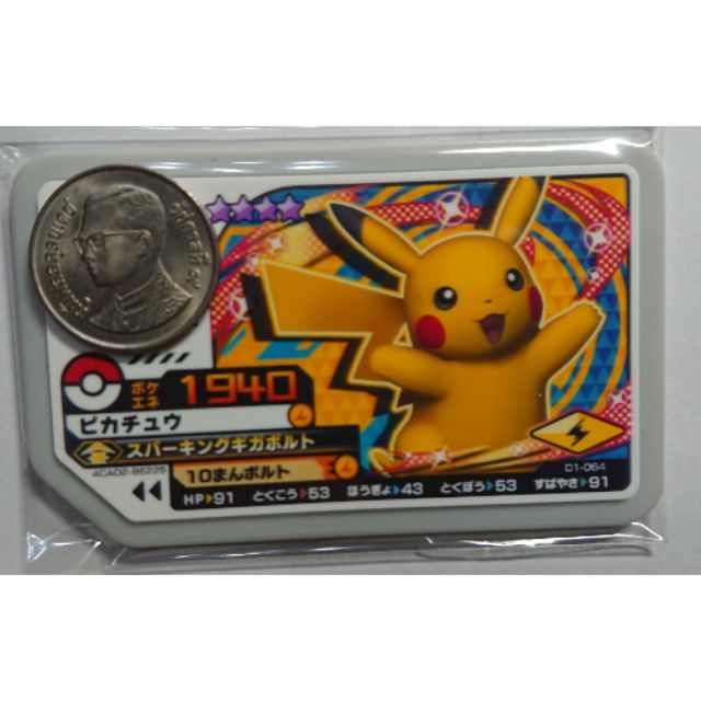Pokemon Gaole 皮卡丘 團購與ptt推薦 年6月 飛比價格