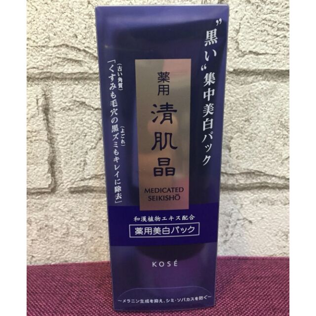 清肌晶美白黑面膜 團購與ptt推薦 年6月 飛比價格