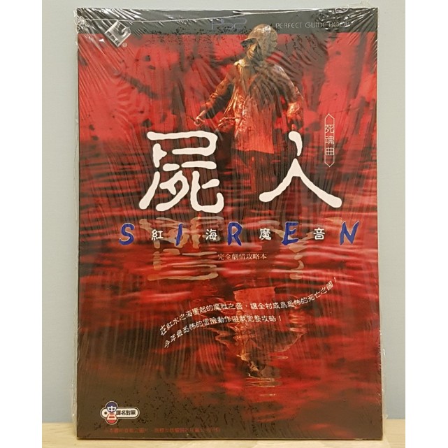 死魂曲 團購與ptt推薦 年8月 飛比價格
