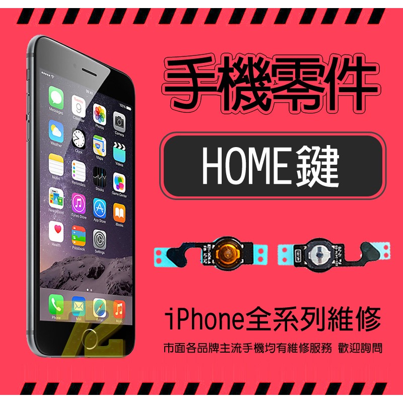 12號3c當鋪 Diy料件iphone 4s 5 5s 6 6s Home鍵贈送工具組 蝦皮商城 Line購物