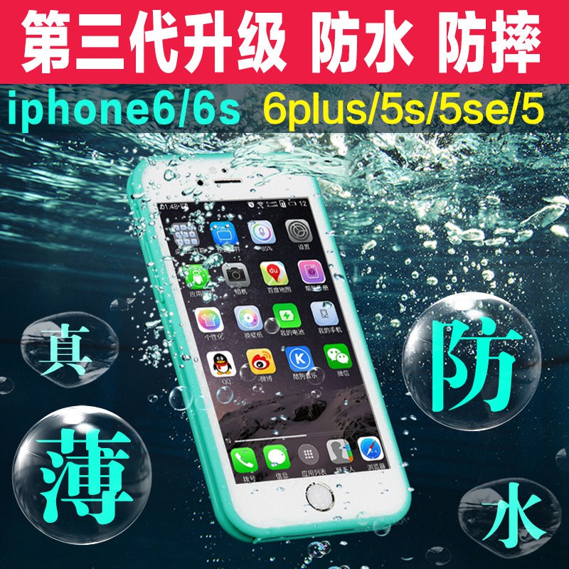 Iphone 6s Plus防水防摔殼 團購與ptt推薦 年9月 飛比價格