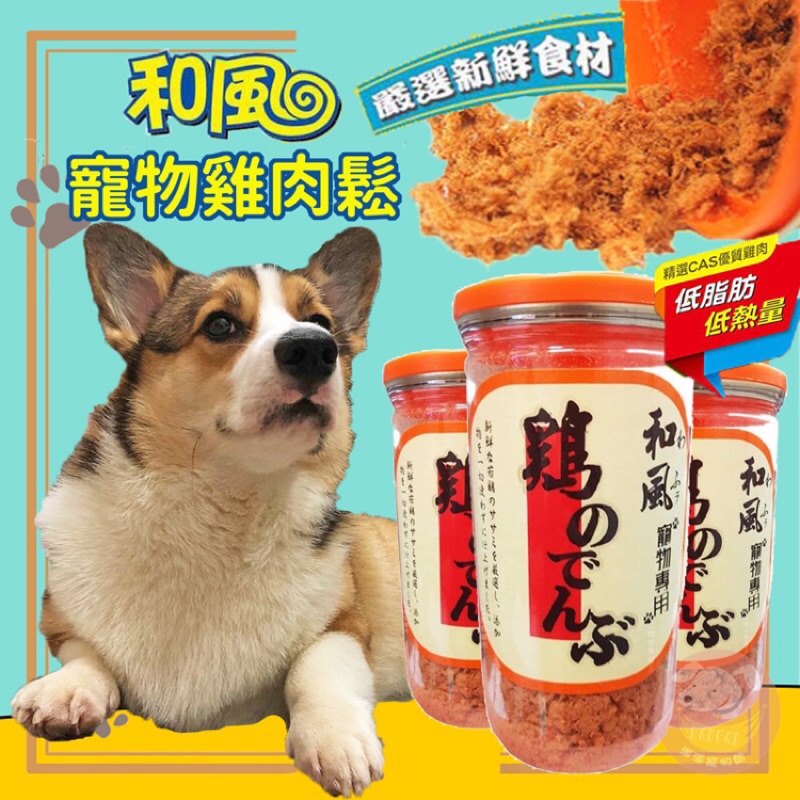 和風肉鬆 團購與ptt推薦 年10月 飛比價格