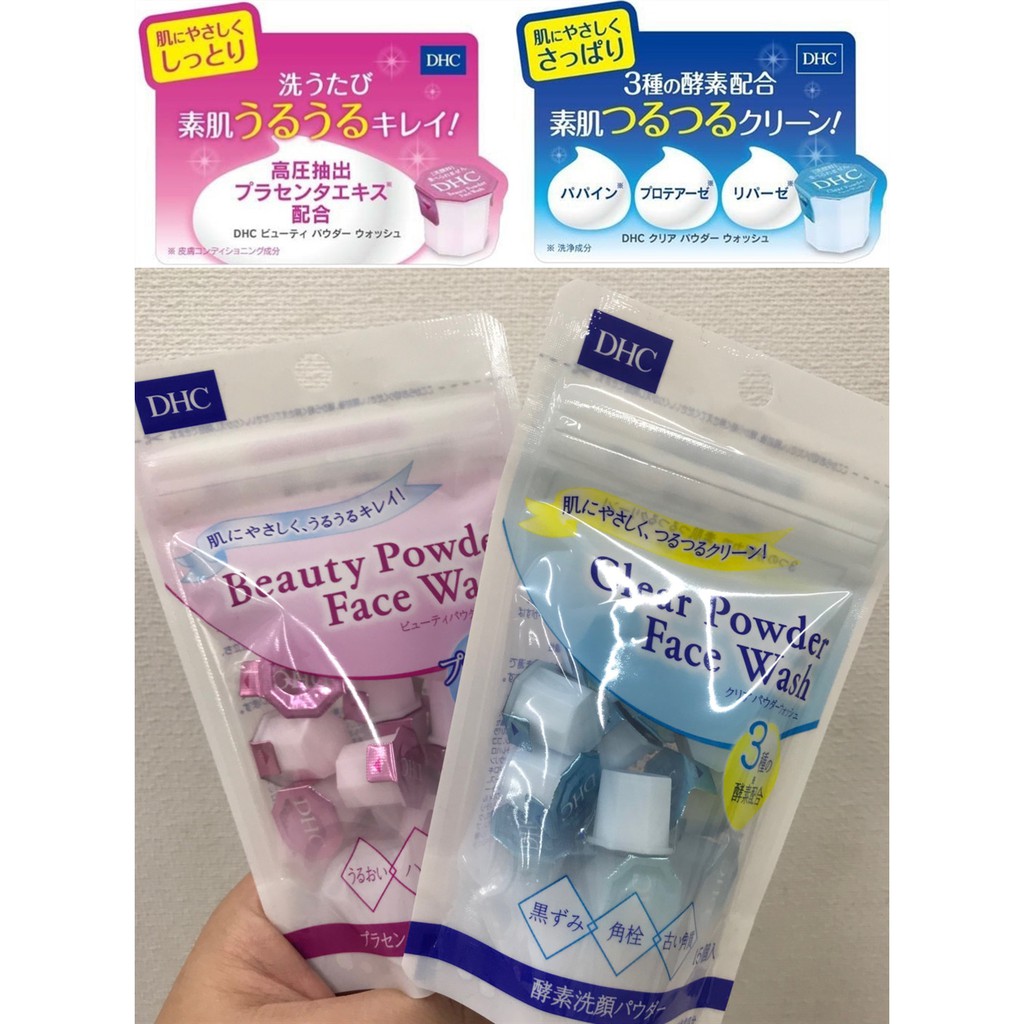 Dhc酵素洗顏粉 團購與ptt推薦 年10月 飛比價格