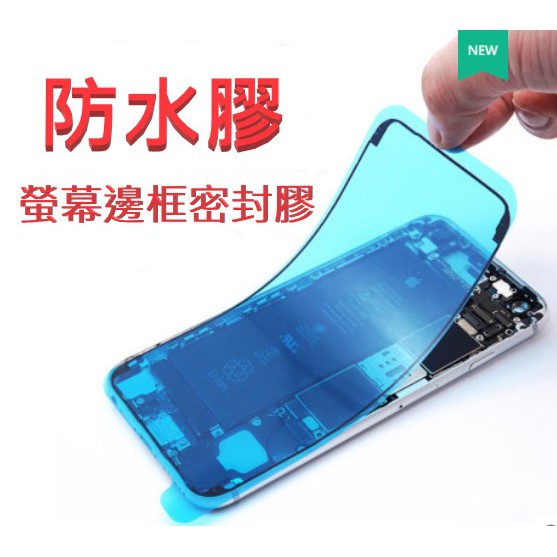 Iphone 7 防水膠條 團購與ptt推薦 年11月 飛比價格