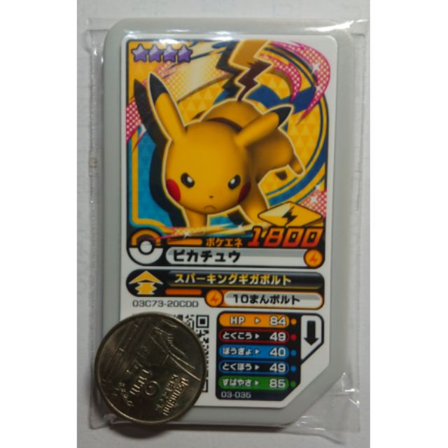Pokemon Gaole 皮卡丘 團購與ptt推薦 年6月 飛比價格