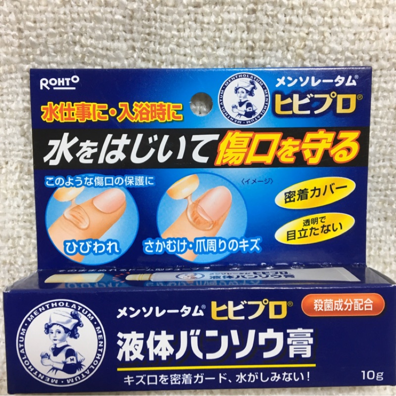 日本液體絆創膏小護士 團購與ptt推薦 年6月 飛比價格