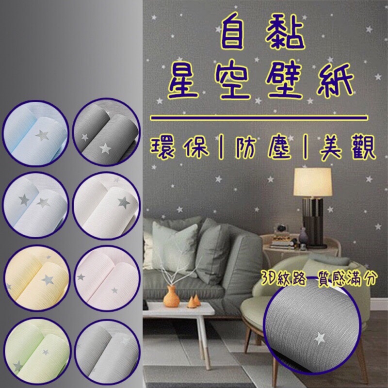 自黏壁紙 團購與ptt推薦 年10月 飛比價格