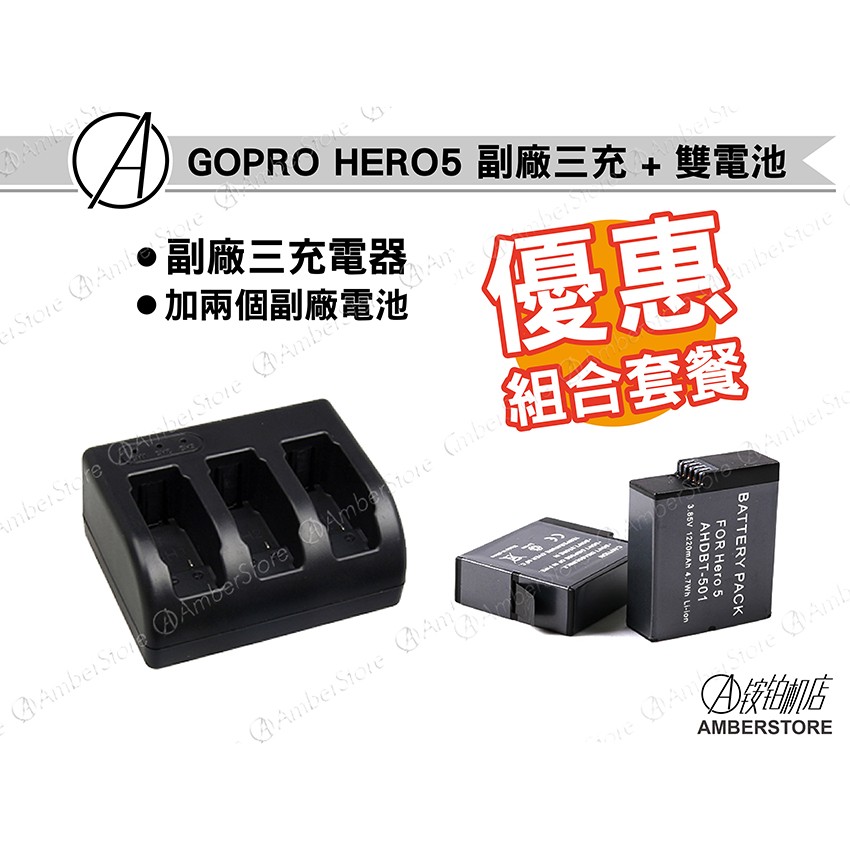 Gopro副廠三 團購與ptt推薦 年11月 飛比價格