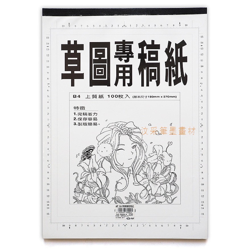 稿紙100 團購與ptt推薦 年10月 飛比價格