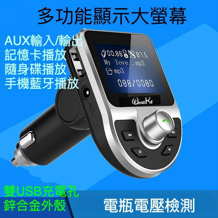 車用fm Aux藍牙接收器 團購與ptt推薦 年9月 飛比價格