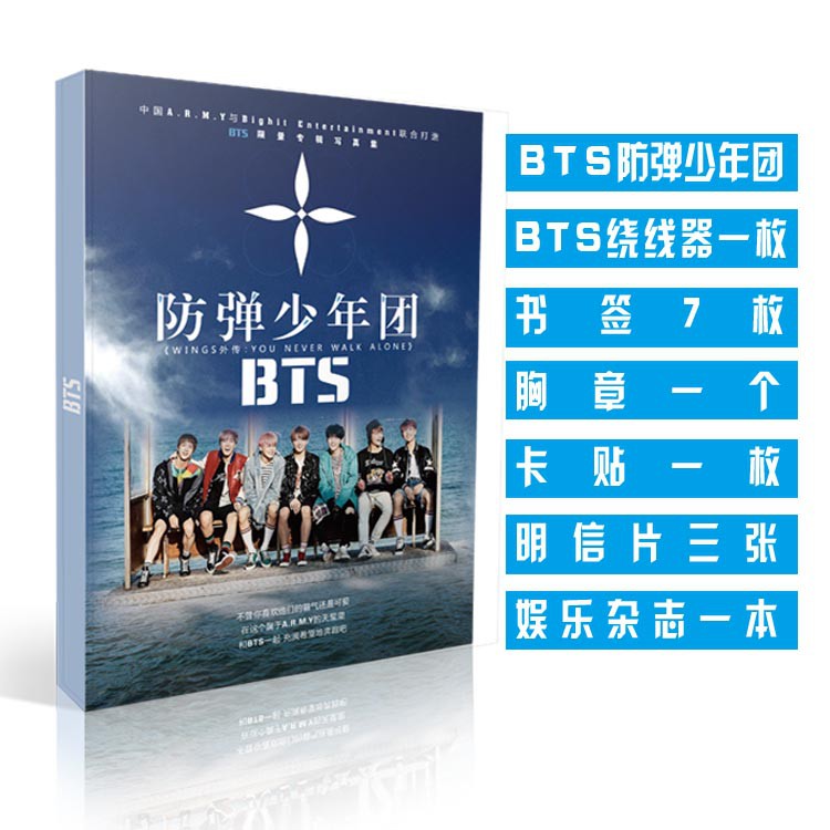 Bts Wings寫真 團購與ptt推薦 年7月 飛比價格