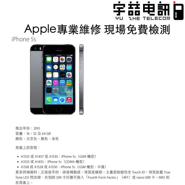 I5s換電池 團購與ptt推薦 年7月 飛比價格