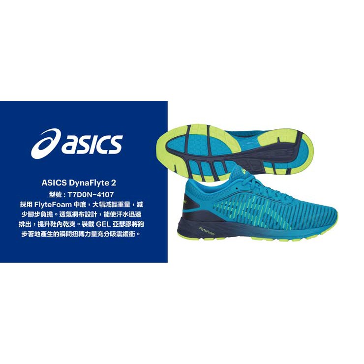 asics t7don