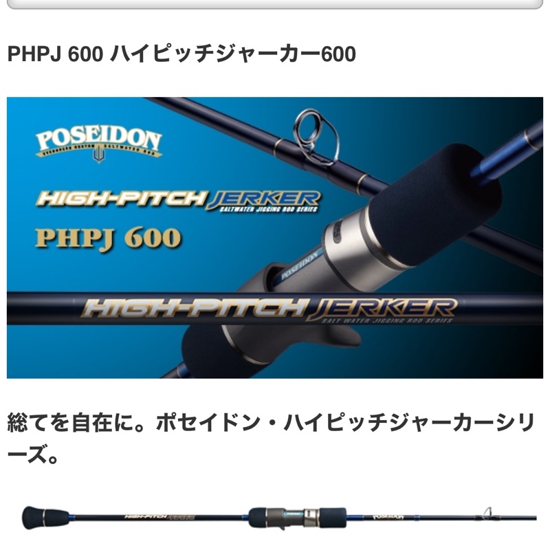 深海鐵板竿 團購與ptt推薦 年8月 飛比價格