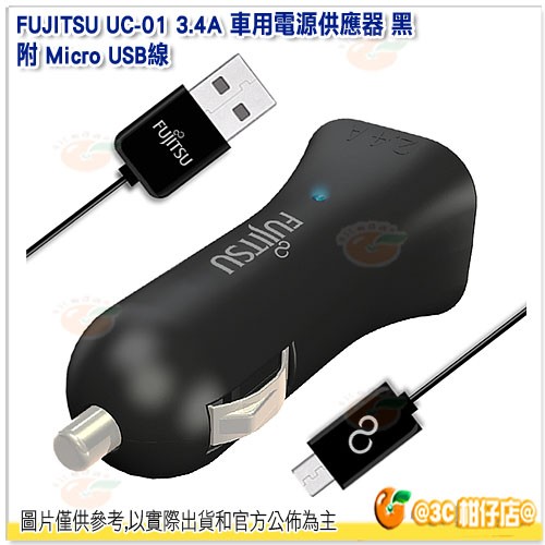 Fujitsu 富士通3 4a車用電源供應器 團購與ptt推薦 年5月 飛比價格