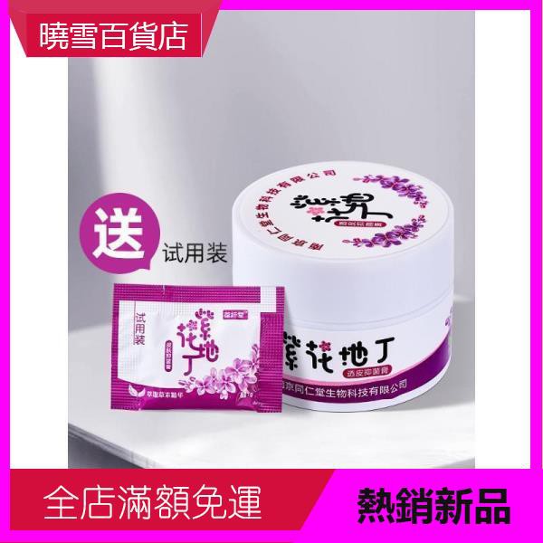 紫花地丁 團購與ptt推薦 年10月 飛比價格