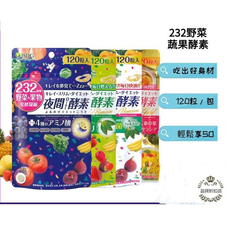 日本isdg 醫食同源gold酵素 團購與ptt推薦 年10月 飛比價格