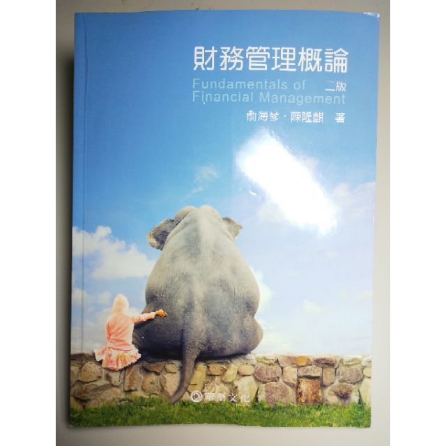 財務管理俞海琴 找便宜與比價錢 年5月 飛比價格