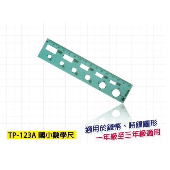 定規尺 團購與ptt推薦 年11月 飛比價格