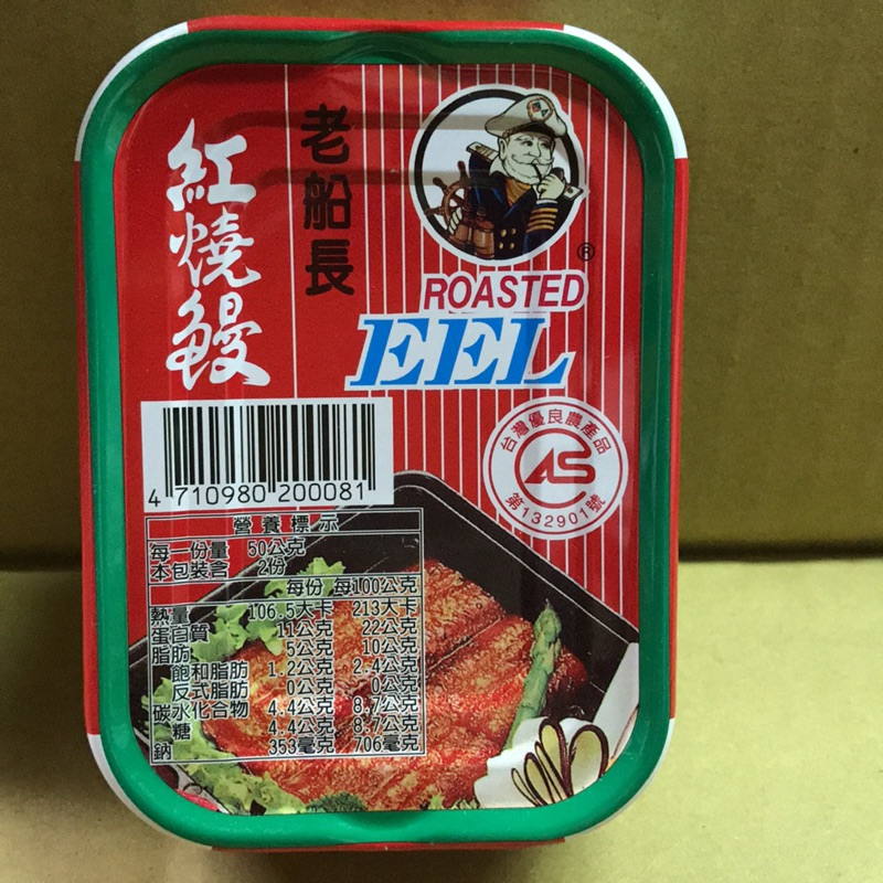 老船長紅燒鰻 團購與ptt推薦 年10月 飛比價格