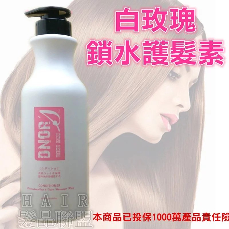 玫瑰護髮精 團購與ptt推薦 年11月 飛比價格