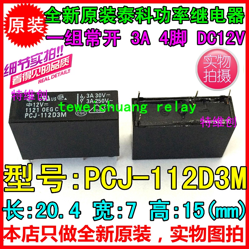 OEG繼電器的價格推薦 2022年7月 比價比個夠BigGo