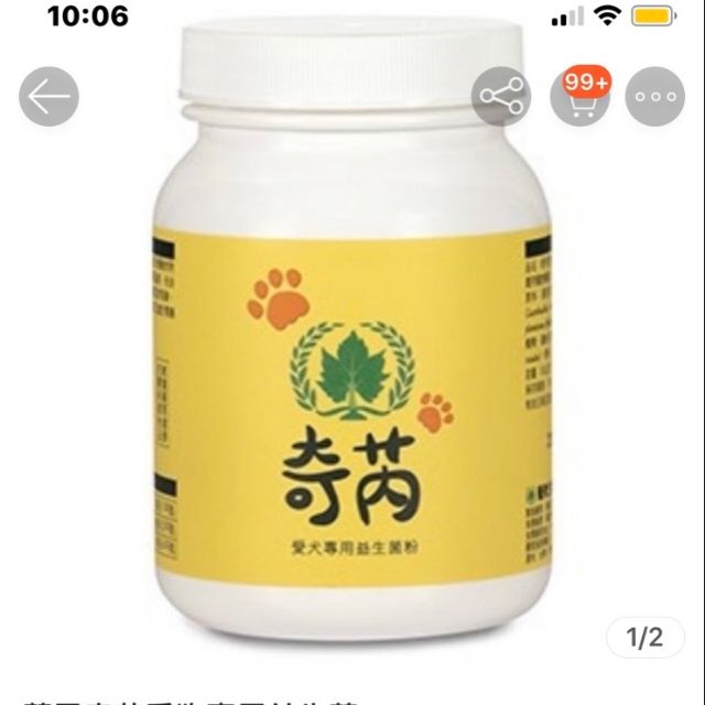 狗狗益生菌 團購與ptt推薦 2020年10月 飛比價格