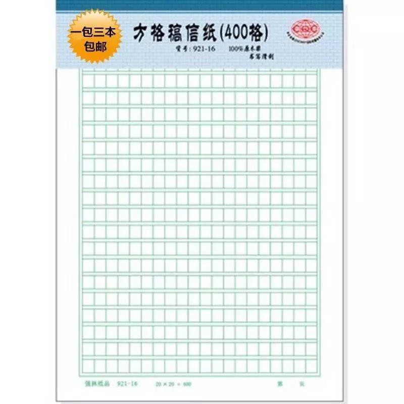 500字稿紙 團購與ptt推薦 年11月 飛比價格