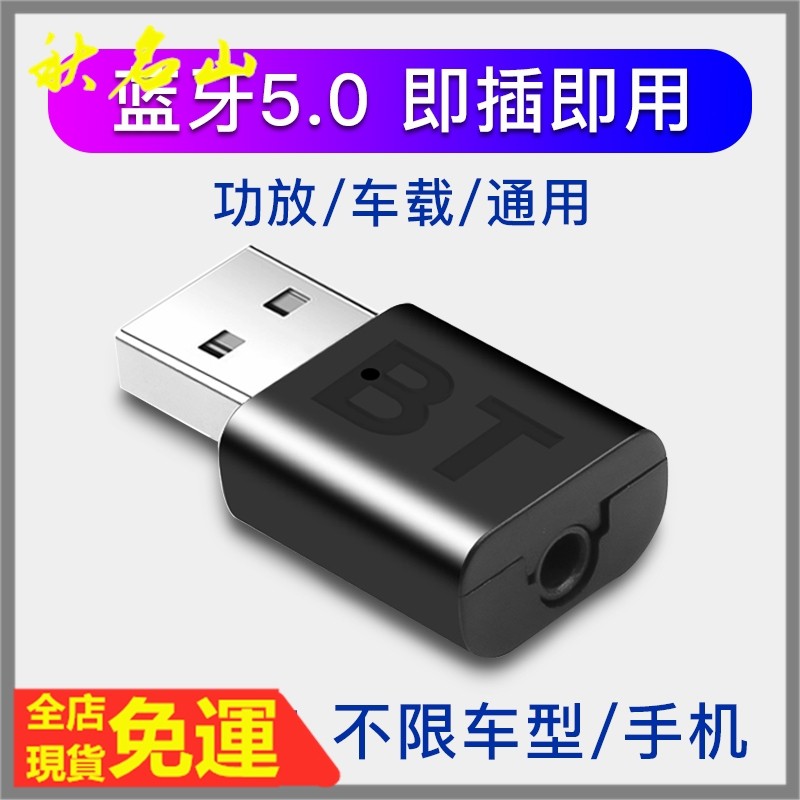 高音質車用藍芽 團購與ptt推薦 2020年11月 飛比價格